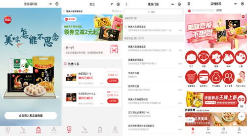 思念食品 数字化转型下的营销新通路探索与销售增长实践