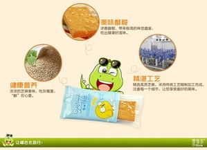 “零食多” 多滋多味，坐享商机——上千种休闲食品荟萃，邀您斩获财富商机
