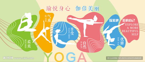 瑜伽文化墙与食品销售的和谐融合 室内广告设计新思路